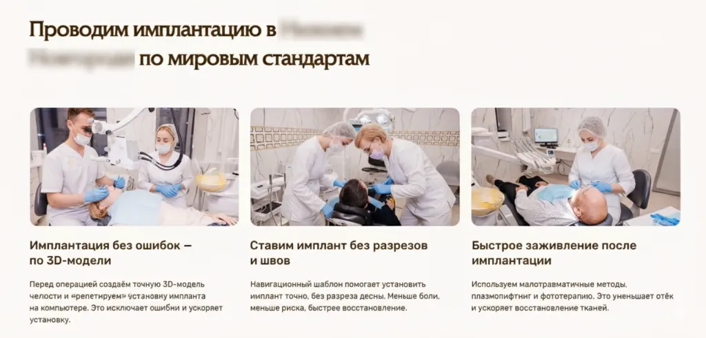 Кейс продвижение стоматологий Кейс продвижение стоматологий